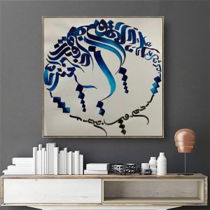 Calligraphy by Maryam Mansouri 21