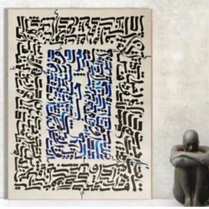 Calligraphy by Maryam Mansouri 18