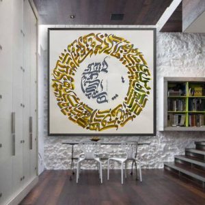 Calligraphy by Maryam Mansouri 20