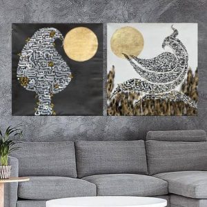 Calligraphy by Maryam Mansouri 26