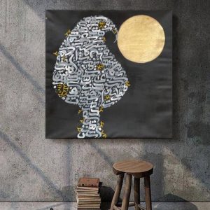 Calligraphy by Maryam Mansouri 25